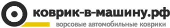 Логотип компании Коврик-в-машину.рф