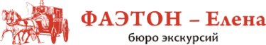 Логотип компании Фаэтон-Елена