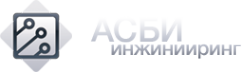 Логотип компании АСБИ-инжиниринг