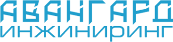 Логотип компании Авангард Инжиниринг
