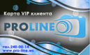 Логотип компании ProLine
