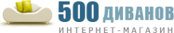 Логотип компании 500 диванов