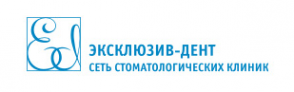 Логотип компании Эксклюзив-Дент