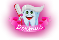 Логотип компании Дентис