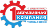 Логотип компании Первая Абразивная