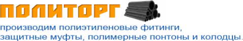 Логотип компании ПолиТорг