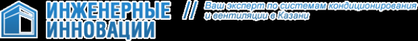 Логотип компании Инженерные инновации