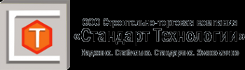 Логотип компании Стандарт Технологии