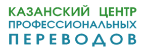 Логотип компании Казанский центр профессиональных переводов