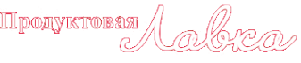 Логотип компании Продуктовая лавка