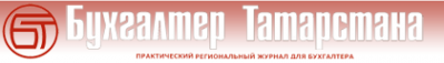 Логотип компании Бухгалтер Татарстана