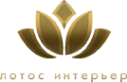 Логотип компании Лотос интерьер