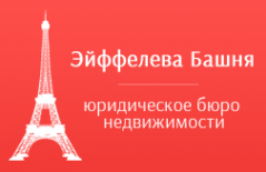 Логотип компании Эйффелева Башня+