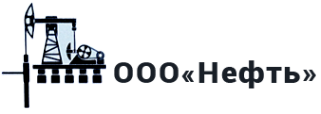 Логотип компании НЕФТЬ