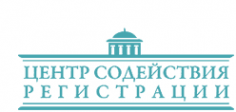 Логотип компании Центр содействия регистрации