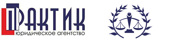 Логотип компании ПРАКТИК