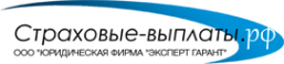 Логотип компании Эксперт Гарант