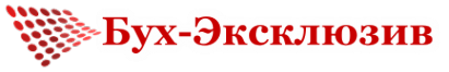 Логотип компании Бух-Эксклюзив