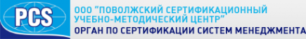 Логотип компании Поволжский сертификационный учебно-методический центр