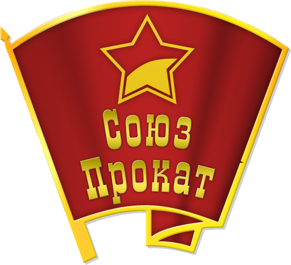 Логотип компании СоюзПрокат