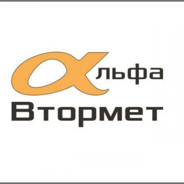 Логотип компании ООО АльфаВтормет