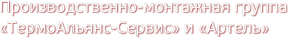 Артель Казань