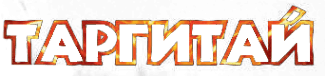 Таргитай