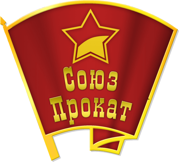 СОЮЗПРОКАТ