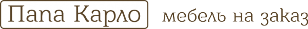 Папа Карло