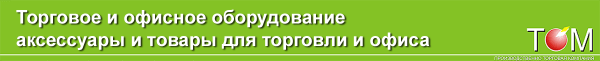 ТОМ
