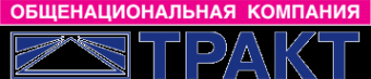 ТД Тракт