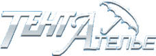 Тент Ателье