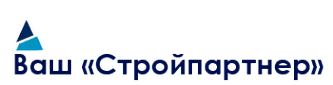 Ваш стройпартнер