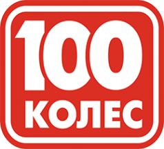 Логотип компании 100 колес
