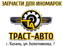 Логотип компании Траст-Авто