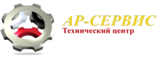 Логотип компании АР-сервис