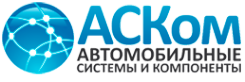 Логотип компании АСКом