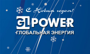 Логотип компании Глобальная энергия