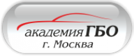 Логотип компании Академия ГБО Казань