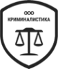 Логотип компании Криминалистика