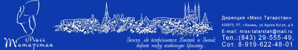 Логотип компании Мисс Татарстан