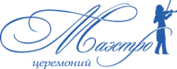 Логотип компании Маэстро церемоний