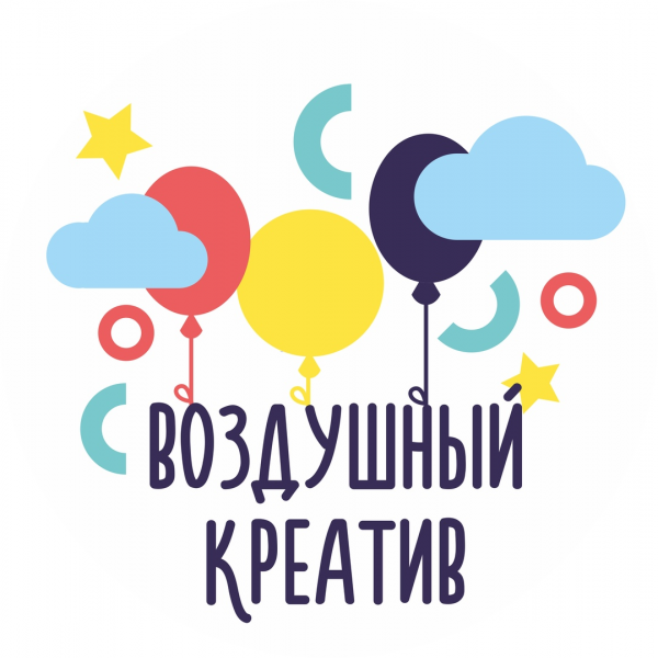 Логотип компании Воздушный Креатив