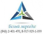 Логотип компании Белый мерседес