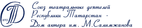 Логотип компании Дом актера им. Марселя Салимжанова