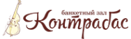 Логотип компании Контрабас