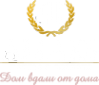 Логотип компании Амакс Сафар