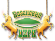 Логотип компании Казанский государственный цирк