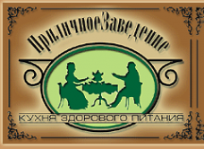 Логотип компании Ресторанчик Приличный