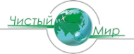 Логотип компании Чистый мир